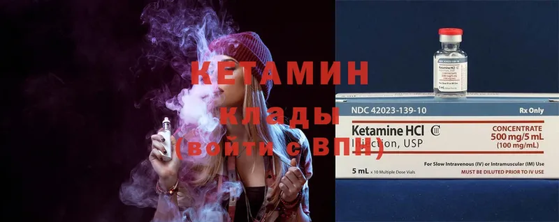 КЕТАМИН ketamine  купить   Пыталово 