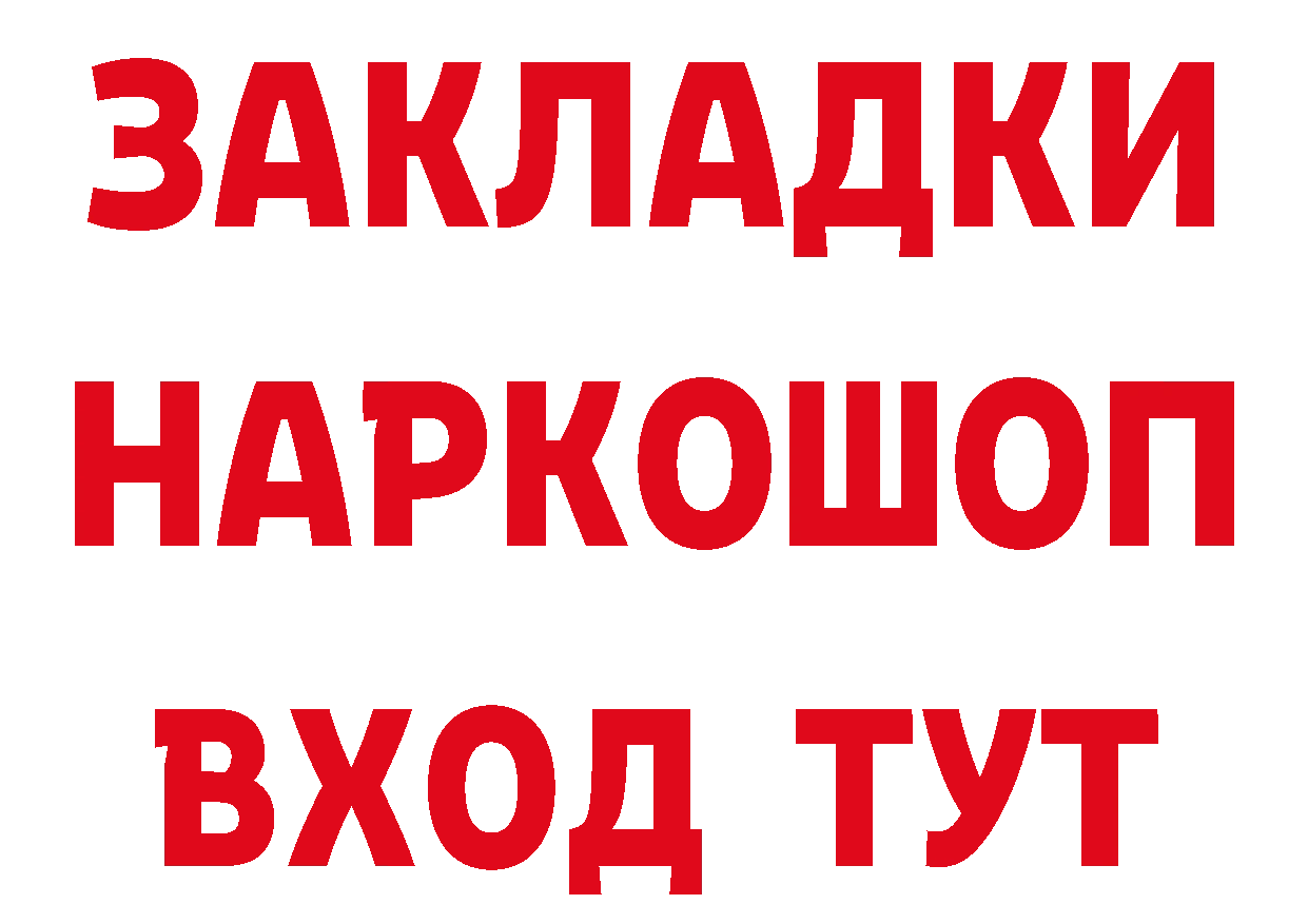 ТГК концентрат сайт это гидра Пыталово