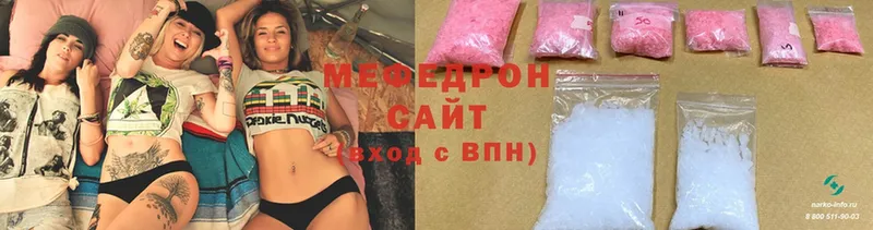 Мефедрон мука  даркнет сайт  Пыталово 