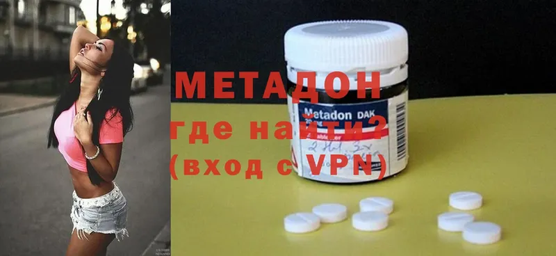 МЕТАДОН VHQ  Пыталово 